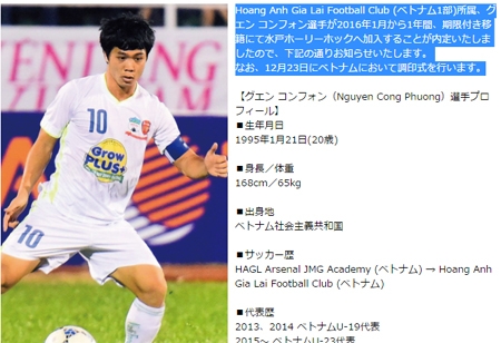 Câu lạc bộ Mito Hollyhock xác nhận đã sở hữu tiền đạo Công Phượng