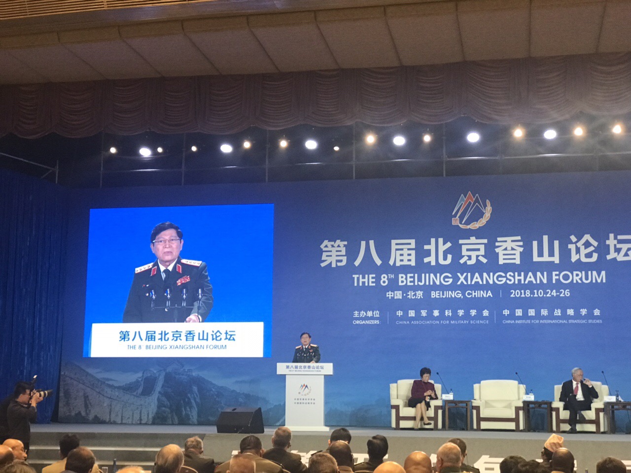 Khai mạc Diễn đàn Hương Sơn Bắc Kinh lần thứ 8