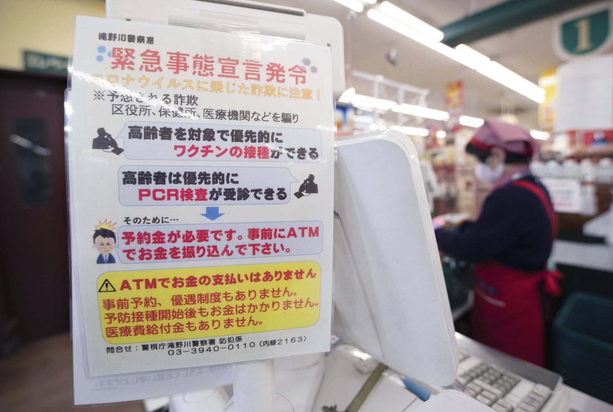 Nhật Bản mạnh tay ngăn chặn nạn lừa đảo trong đại dịch