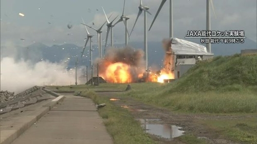 Nhật Bản: Động cơ tên lửa cỡ nhỏ Epsilon S phát nổ trong quá trình thử nghiệm 