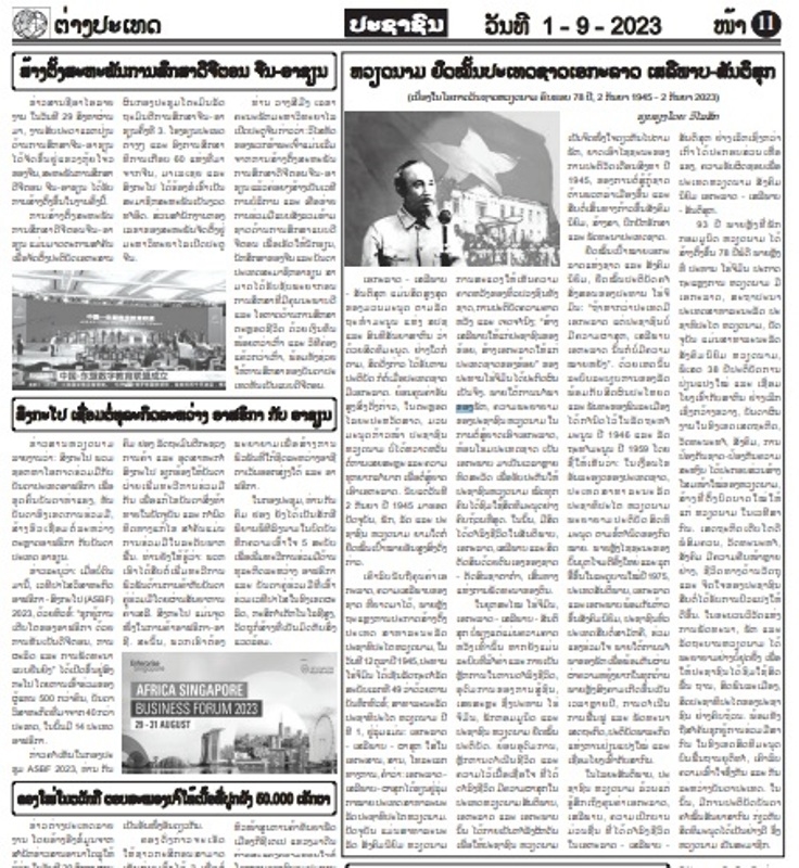 Báo chí Lào ca ngợi thành tựu của Việt Nam và mối quan hệ hữu nghị vĩ đại Việt Nam-Lào