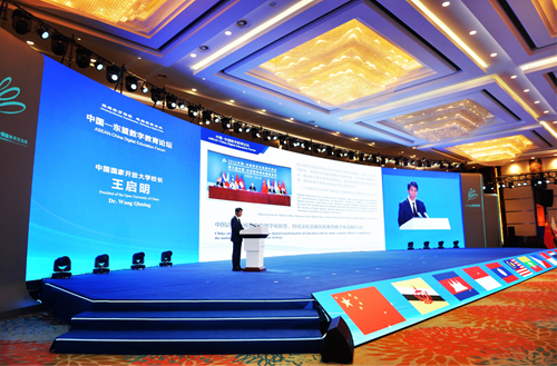 Liên minh giáo dục kỹ thuật số Trung Quốc-ASEAN chính thức được thành lập