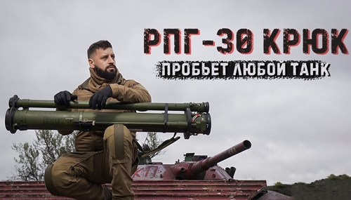“Sát thủ diệt tăng” RPG-30 Kryuk của Nga