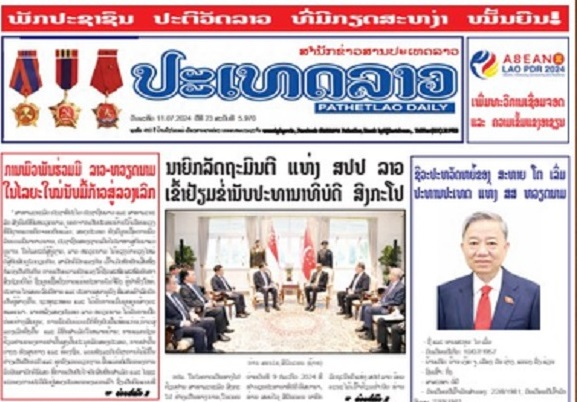 Báo chí Lào đưa tin đậm nét về chuyến thăm của Chủ tịch nước Tô Lâm