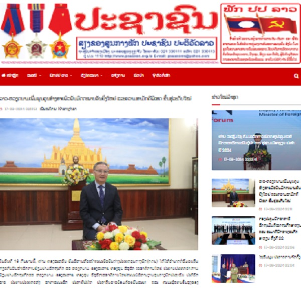 Lào-Việt Nam vun đắp mối quan hệ hữu nghị vĩ đại, đoàn kết đặc biệt lên tầm cao mới