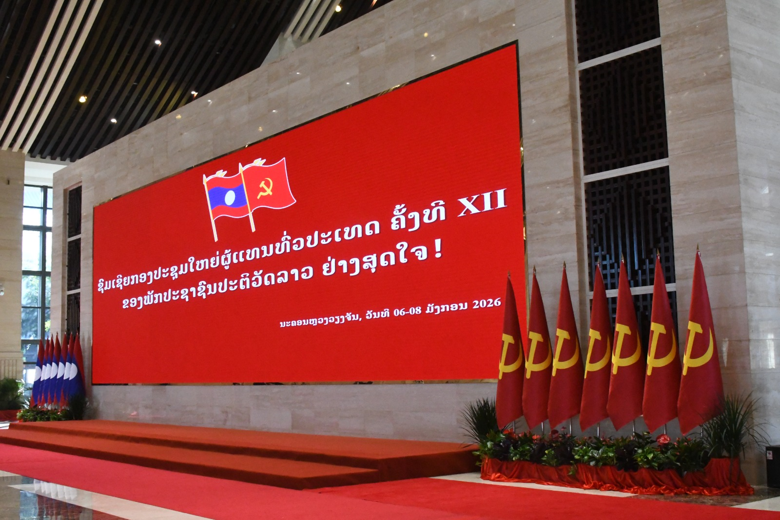 Tầm quan trọng của Đại hội đại biểu toàn quốc lần thứ XII của Đảng Nhân dân Cách mạng Lào