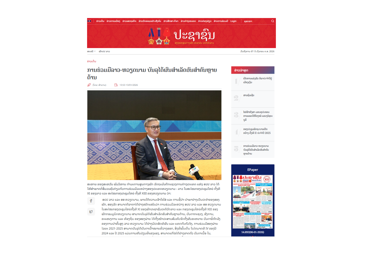 Hợp tác Lào - Việt Nam đạt được nhiều kết quả quan trọng trên nhiều lĩnh vực