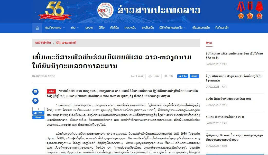 Tăng cường mối quan hệ hợp tác đặc biệt Lào - Việt Nam bền vững lâu dài