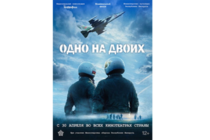 Những ngày Phim Belarus tại Việt Nam: Trình chiếu 6 tác phẩm