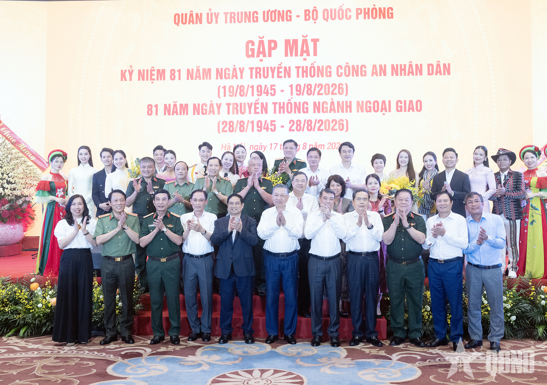 Gặp mặt kỷ niệm nhân dịp ngày truyền thống Công an nhân dân và ngành Ngoại giao