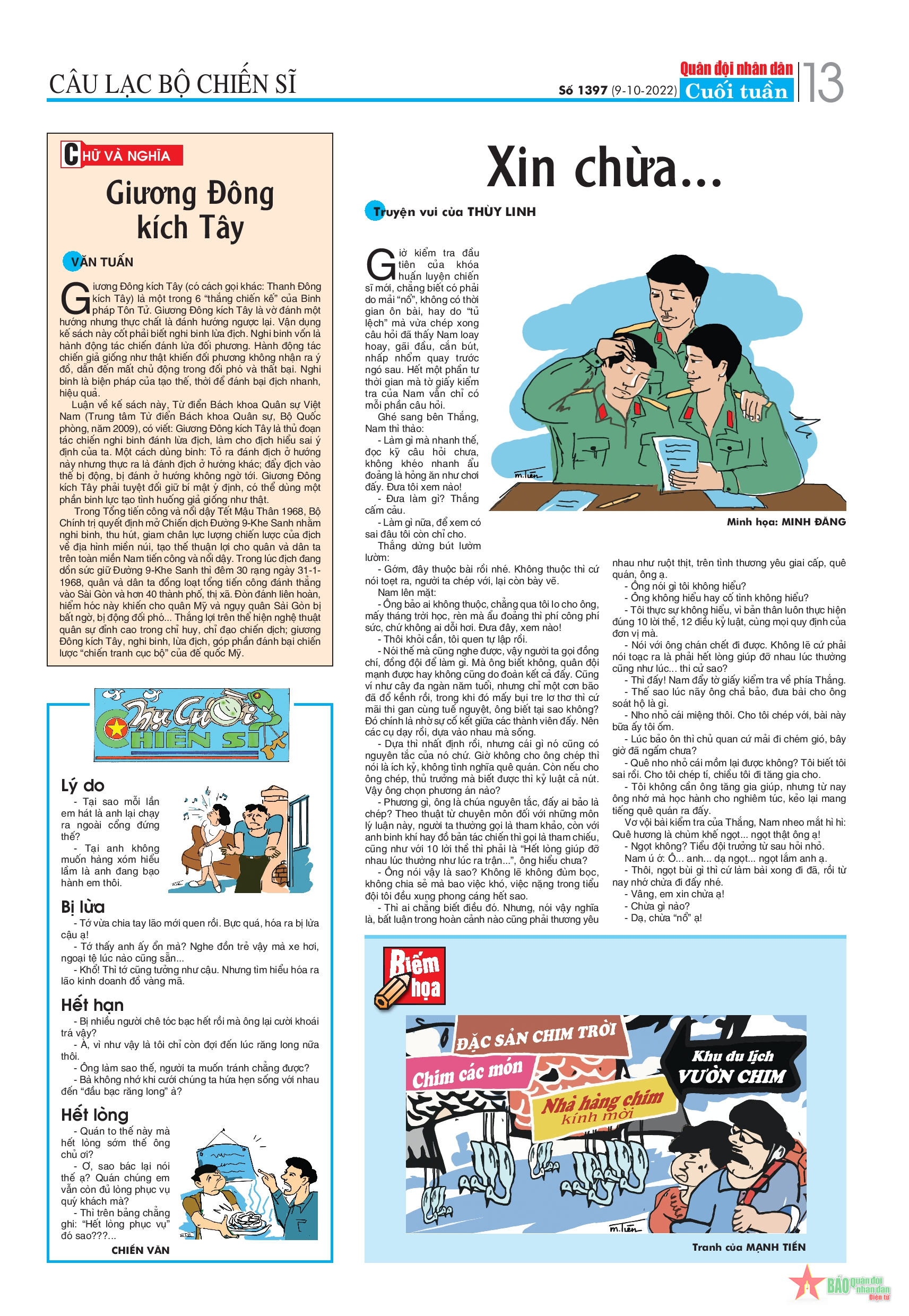 Giương Đông kích Tây