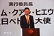 2025年日本越南文化节——民间文化交流深化两国关系
