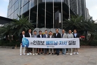 韩国科技企业正在寻找吸引越南人才的措施