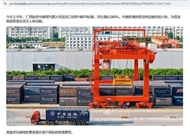 今年上半年广西始发中越班列发货量增幅显著