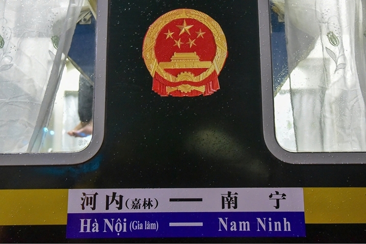 乘客自7月16日起在各车站可购买嘉林至南宁国际列车车票