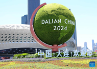 ສານສີຂຽວຈາກ WEF Dalian