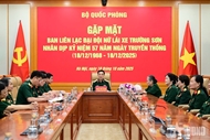 ທ່ານພົນເອກ ຟານວັນຢາງ ເປັນປະທານການພົບປະສັງສັນກັບຄະນະປະສານງານກອງຮ້ອຍຜູ້ຂັບລົດຍິງ ເຈື່ອງເຊີນ