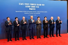 ປະທານປະເທດ ເລືອງເກື່ອງ ພົບປະກັບປະທານາທິບໍດີອາເມລິກາ ແລະການນຳບັນດາພື້ນຖານເສດຖະກິດສະມາຊິກ APEC