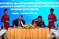 សម័យប្រជុំលើកទី ៣៦ នៃគណៈកម្មាធិការសម្របសម្រួលអន្តររដ្ឋាភិបាលស្តីពីមជ្ឈមណ្ឌលត្រូពិចវៀតណាម-រុស្ស៊ី