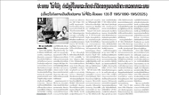 Lao media highlight President Ho Chi Minh’s life, career