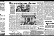 Russian paper hails Vietnam’s robust economic growth, social progress