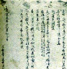 Về một bài thơ chữ Hán của Cụ Phan Đình Phùng