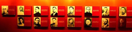 Tiểu sử và ảnh của 13 đại biểu đảng cộng sản Trung Quốc, 2 đại diện Quốc tế cộng sản, tham dự Đại hội lần thứ nhất thành lập Đảng cộng sản Trung Quốc, diễn ra từ 23 đến 31-7-1923 tại Thượng Hải. Những chân dung tiểu sử này được treo tại Viện nhất đại Thượng Hải, là bảo tàng về Đại hội lần thứ nhất Đảng cộng sản Trung Quốc.